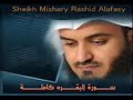 سورة البقرة كاملة للشيخ مشاري بن راشد العفاسي