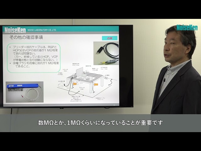 過渡イミュニティ試験の始業前点検動画サムネイル