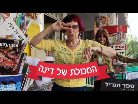 אסף חמץ-פיילוט לסידרת רשת דוקומנטרית אסף חמץ-פיילוט לסידרת רשת דוקומנטרית