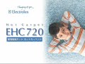 エレクトロラックス電磁波カットホットカーペット