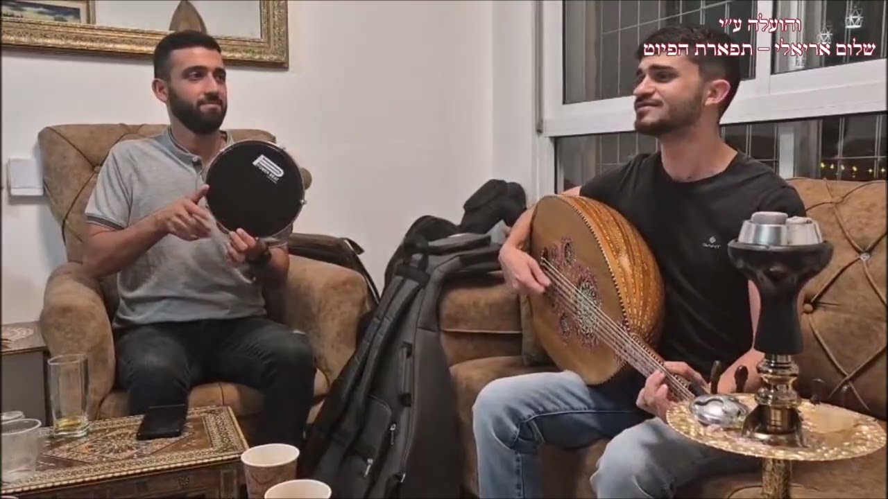 صافيني مرة درور يحزقيلي סאפיני מרה דרור יחזקאלי אצל מיכאל יקותיאל