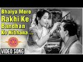 Bhaiya Mere Rakhi Ke (Happy) (Balraj Sahani)