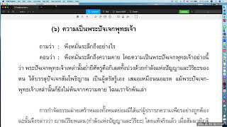 วิสุทธิมรรค ตอน ๘๐