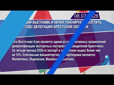 Новостная лента Телеканала Интекс 08.07.26.