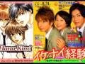 Hana Kimi ~Japan~