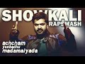 Achcham Yenbadhu Madamaiyada | Showkali Video Song