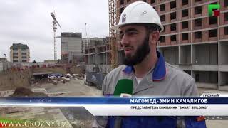 В Грозном продолжается строительство многофункционального комплекса «Минутка»