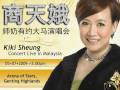 商天娥 Kiki Sheung - As Time Goes By