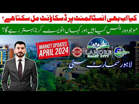 Buy in Lahore Smart City in April 2024? Prices, Installment Discounts & Market Analysis