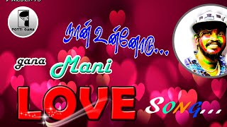 #potti_gana_media_love_fell_song na unnodu sernthu