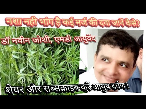 how to cure bhang