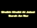 Khalid Al Jaleel Surah An Nur
