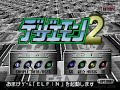 T-16804G - Dezaemon 2 JPN Sega Saturn - Part 2/2 T-16804G - Dezaemon 2 JPN Sega Saturn - Part 2/2