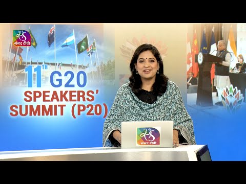 Perspective : 11th G20 Speakers Summit (P20)
