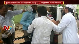 Road Accident in Peddapalli District || Car Hits Divider || 2 Injured || NTV