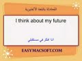 تعلم المحادثة باللغة الانجليزية -26
