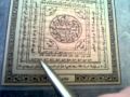 طلسم يوم الجمعة كتاب ضياء الصالحين لمحمدصالح الجوهرجي ص٥٢٥ 002