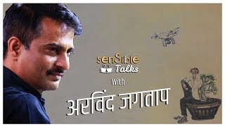 Sensible Talks With Arvind Jagtap  Full Episode  G