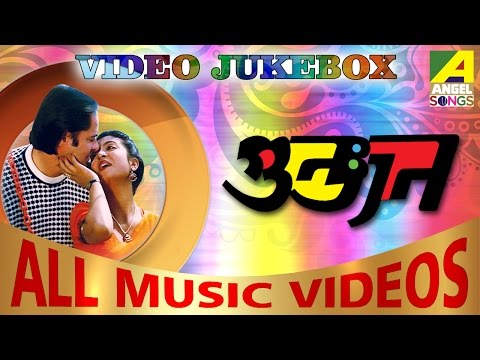 Gunjan | গুঞ্জন | Bengali Movie Video Songs | Video Jukebox | Debashree Roy, Farooq Shaikh