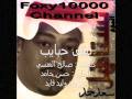 نبقى حبايب