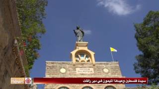 سيدة فلسطين وعيدها الميمون في دير رافات سيدة فلسطين وعيدها الميمون في دير رافات