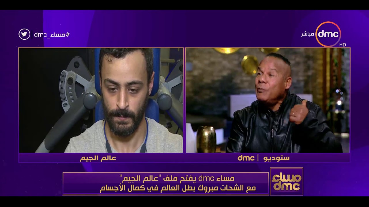 مساء dmc - كابتن / الشحات مبروك : الإنسان الطبيعي ممكن يتمرن 3 مرات أو مرتين أو مرة في الأسبوع