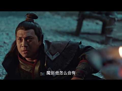 古剑奇谭之伏魔纪:魔剑剑灵为爱舍命护天下人,这样的魔你们还恨的起来吗