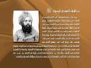 حب الإمام المهدي للرسول - Islam Ahmadiyya