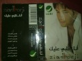 زياد برجي البوم انا قلبي عليك(على كيفك)