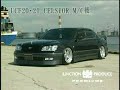 JUNCTION PRODUCE MOVIE Vol.3 進化～EVOLUTION～ 1/2