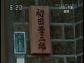 大阪府議会議員(元枚方市議会議員)競売入札妨害(談合)容疑で逮捕