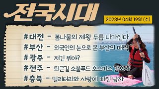 전국시대
