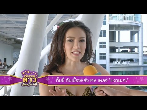 เรื่องของดาว Now Society วันที่ 1 ตุลาคม 2558 ช่วงที่ 1