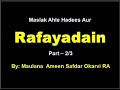Rafayadain - Part 2/3 Rafayadain - Part 2/3
