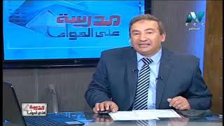 أولى حلقات اللغة العربية الصف الثاني الثانوى 2019 (ترم 1) - إعراب ونصب الفعل المضارع