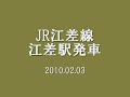 JR江差線