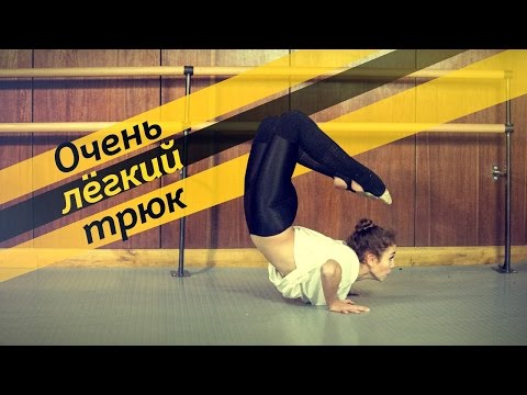 Как сделать перекат на мостике Как сделать перекат на мостике
