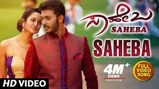 Saheba Video Songs  Saheba Video Song  Manoranjan 