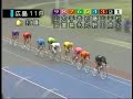 GⅢ　広島競輪　ひろしまピースカップ　もみじ賞