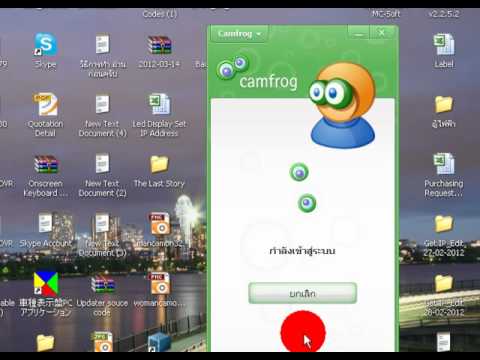 Camfrog Pro - เมื่อ ดาวน์โหลดไปแล้ว อาจจะไม่ตรงกันเท่าไหร่ เพราะผม เขียนตัว อัปเดต ขึ้นใหม่...