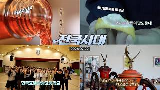 전국시대
