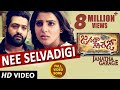 Janatha Garage Songs | Nee Selavadigi Full Video Song | Jr NTR | Samantha | Nithya Menen | DSP Janatha Garage Songs | Nee Selavadigi Full Video Song | Jr NTR | Samantha | Nithya Menen | DSP