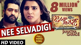 Janatha Garage Video Songs  Nee Selavadigi Full Vi