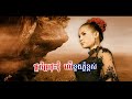 Oh! Klen Pka Preah Vihear - Sokun Nisa&Chhorn Sovanreach