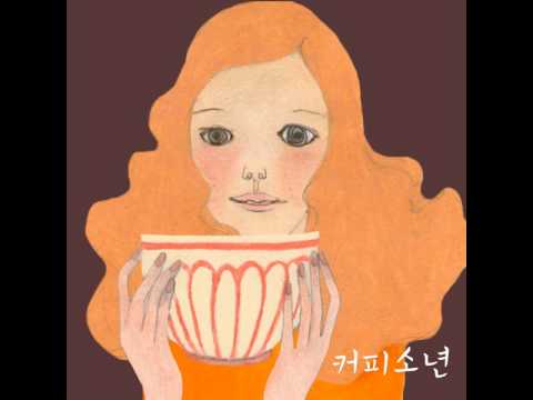 커피소년 - 칼로리송