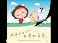 Chinese for home schooling 在家学中文