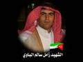 نعي/     الى روح الشهيد الأحوازي زامل سالم الباوي