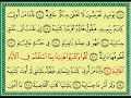 quran sora alhaka ???? ???? ??????