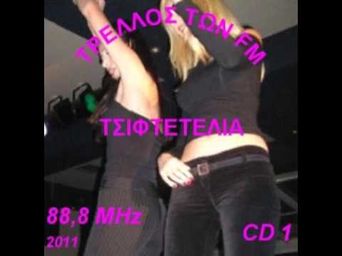 LEVEDOPEDO - 9 - ΛΕΝΑ - ΓΥΡΙΣΑ ΣΕΛΙΔΑ 10 - ΑΝΑΚΤΟΡΟ CLUB - ΤΟ ΜΠΟΥΖΟΥΚΙ ΕΧΕΙ ΚΕΦΙΑ 11 - Dj Levedopedo - ΦΩΤΙΑΔΗΣ - ΑΥΤΟ ΤΟ ΤΡΑΓΟΥΔΙ (Toumbelaki REMIX 2009) 12 - Mayt7ekee...