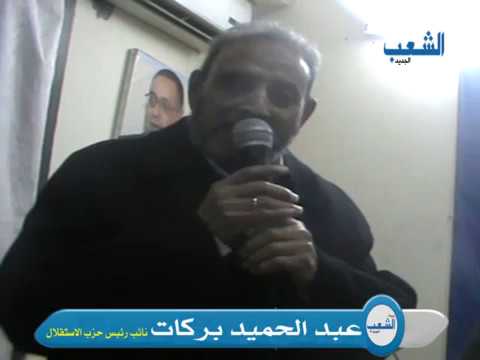 بركات : الوفد انقسم بعد ثورة 1919 الى قسم تمسك بالاستقلال وقسم سلك طريق المهادنة